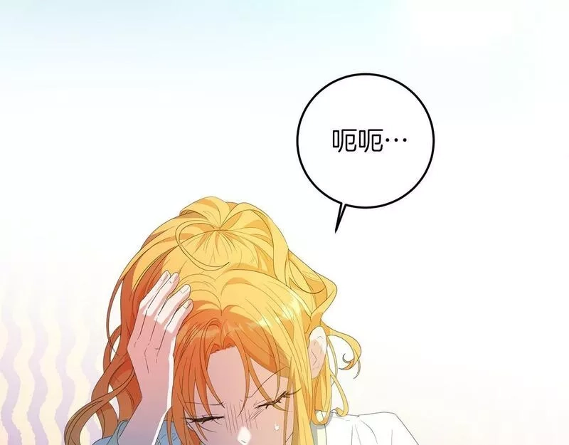 为反派打造的童话,第4话 我一定会接住你,第116张